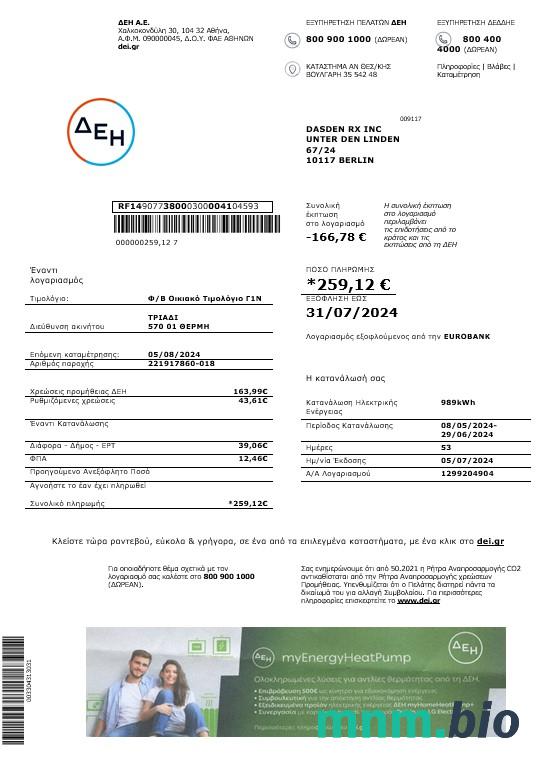 Grecja DEI rachunek za usługi komunalne Word i szablon PDF, w pełni edytowalny